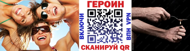 Героин хмурый  Дудинка 