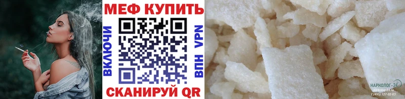 Меф mephedrone  Дудинка 